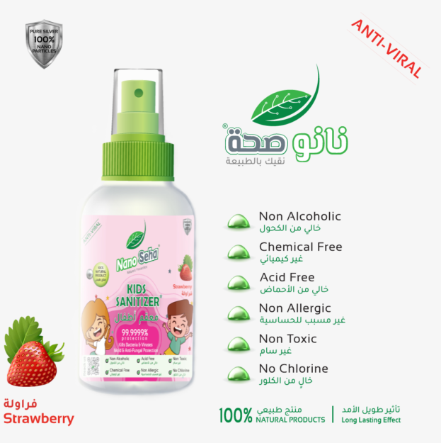 Kids Sanitizer, Best Kids Sanitizer, kids Hand sanitizer, kids Natural Sanitizer, NanoSeha Kids Sanitizer